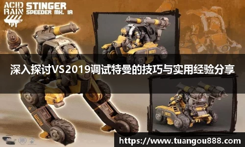 天博克罗地亚